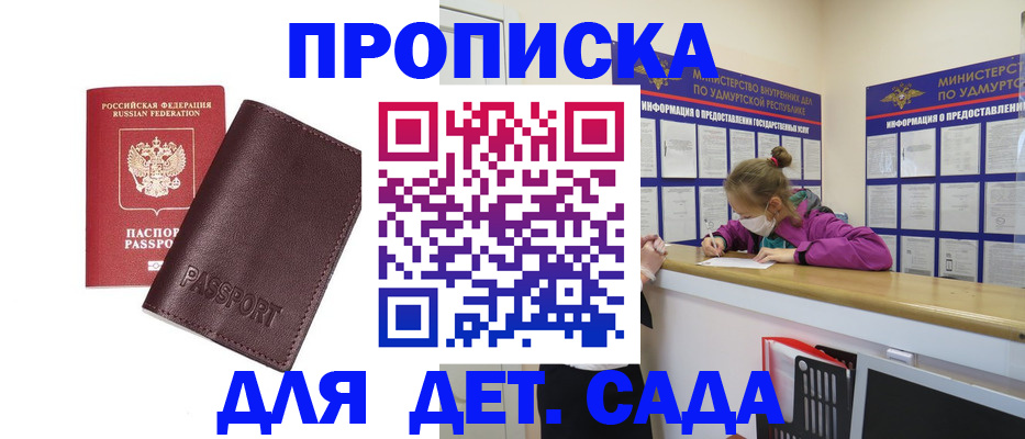 найти адрес прописки в России