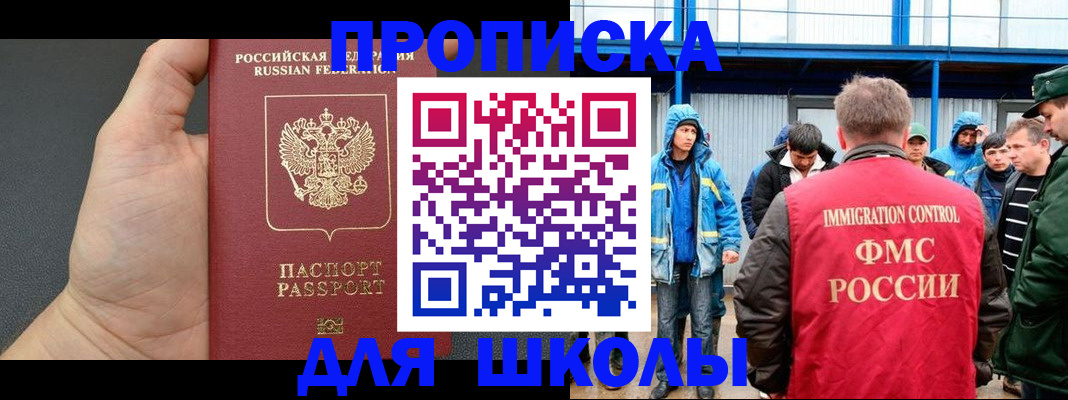 регистрация для дет. сада в России